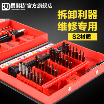 Screwdriver suit Household precision multifunctional screwdriver set combined with starter mobile phone notebook dismantling tool