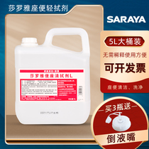 Japan Sharoja saraya toilet toilet toilet bowl poop clear swab clean degeria spray disinfectant 5L