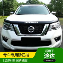 18 Dongfeng Toda modified sand and stone block 2020 Toda special Machine cover sandstone block off-road front bumper accessories