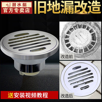  Submarine floor drain deodorant round bathroom Washing machine old-fashioned PVC old floor drain transformation deodorant and insect-proof 9 cm