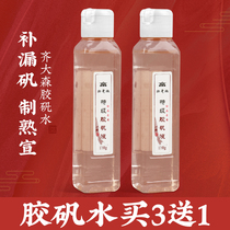 Qi Da Sen glue alum water alum gelatin concentrated alum water Gongbi Painting Rock color Chinese painting special pigment glue alum liquid