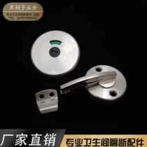 New public toilet partition accessories hardware belt handle stainless steel 304 thickened indicator lock door lock