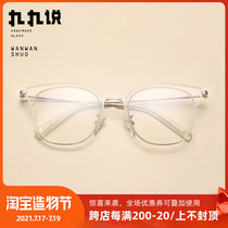 Metal transparent glasses half frame female ultra-light tide retro square plate myopia men can be equipped with Korean version of the big face silver