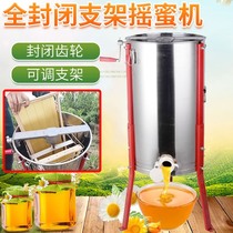 Bee Wang honey machine small household honey machine stainless steel honey press bee sugar machine bee tool