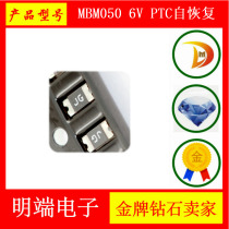 ming duan MBM050 6V PTC Resettable fuse 1206 0 5A 500mA original 20