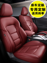 According to the model] All-inclusive customized car seat cover for special car four seasons General seat cushion summer leather seat cover