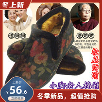 Old man comfortable high cotton shoes old man grandmother foot 31 small size suit foot plus velvet non-slip mother shoes grandma shoes