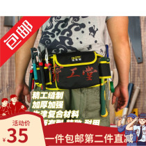 Fast quality Strong durable DIY home decoration tools running bag bag electric work pack 64