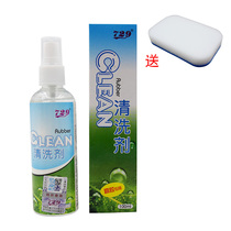 Xin Power Friendship 729 Table Tennis Rubber Racket Stickening Cleaner Cleaner Package 100ML