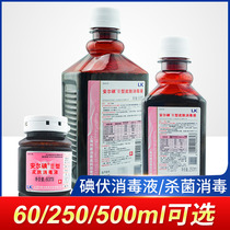 3 bottles) Anle iodine III type 60ml skin disinfectant water skin wound medical treatment with iodine-volt disinfectant vial