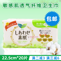 Japanese flower Wang Leong and elegant and breathable cotton flexo F series daily sanitary napkins 22 5cm without fluorescent agent F20 sheet