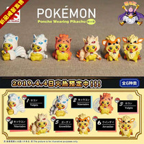 Meng Buo GK DS cross-dressing Pikachu 11th bullet ds Pokémon Meng Buo gk