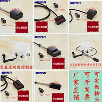 Automatic faucet sensor accessories induction hand wash probe faucet induction motherboard solenoid valve sensor