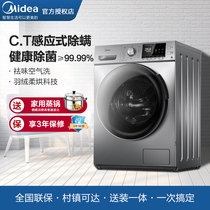 Midea 10kg washing machine automatic household drum washing machine MD100VT55DG-Y46B