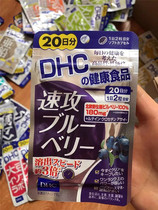 Japanese native dhcDHC blueberry eye care essence protects eye vision to relieve eye fatigue 20th