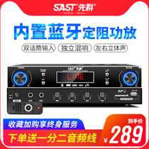 Xianke SA-5016 constant voltage and constant resistance power amplifier Household high-power Bluetooth public broadcasting background music shop