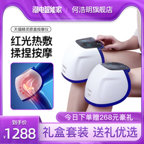 He Haoming knee physiotherapy joint massager warm electric heating application old cold leg men and women knee pain artifact