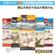 woofstard woofstard natural pure fresh beef chicken and fish freeze-dried into puppy Teddy snacks 100g