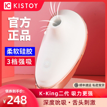kistoy sucks female orgasm artifact Students do not insert a special clitoral stimulator for sexual masturbation private parts second tide