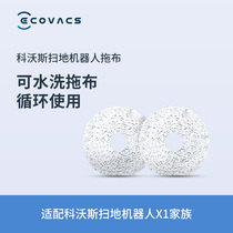 Cobos accessories sweeper Man X1 family dedicated accessories mop * 2 pairs