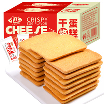 Dry Branded Cake Cookies Bulk Multi-Taste Mixed Egg Pancake Breakfast Casual Snacks For Hungry And Small Packaging