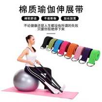 Yoga rope Yoga auxiliary stretching belt stretching yoga rope Aerial yoga tension belt Yoga belt Lower back training rope