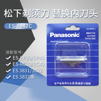 Panasonic shaver replacement head ES9942C applicable ES3831 3832 3833 RC40 RC30 RP20