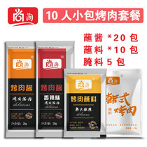 Shang Naughty Type Roast Meat Dip Suit Five Flowers Meat Beef Dip Raw Vegetable Dip Sauce Packet Rice Sauce Roast Pickle