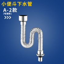 Urinal Urinal accessories PVC water pipe Urinal water pipe Deodorant water pipe Urinal water pipe