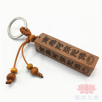 Nanwo Amitabha keychain jujube wood purple light sandalwood key pendant