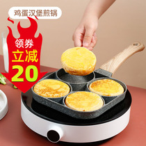 Egg Burger Machine Porous Non-stick Pan Small Base Pan Home Breakfast Pancake Pan Fried Egg Yeshige Egg Dumplings Pan Molds