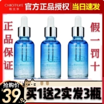 Zhiyouquan Hyaluronic acid essence extract 30ml 3 bottles of hair hydration moisturizing facial moisturizing pores