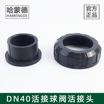 DN40 live ball valve accessories Inner diameter 50mm live joint live ring accessories special shot
