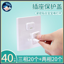 Child protection anti-electric socket cover anti-child switch insulation hole plug household electrical plug-in board shielding safety cover