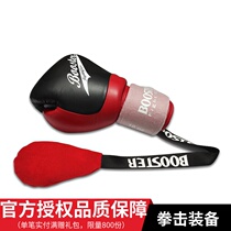  BOOSTER boxing gloves deodorant bag deodorant moisture-absorbing desiccant Boxing gloves deodorant moisture-proof maintenance bag