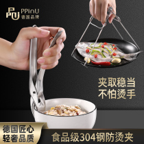 German product eugenics anti-hot iron clip kitchen steamed vegetable scratches to remove plate clip anti-skid clip bowl magic weapon anti-hot