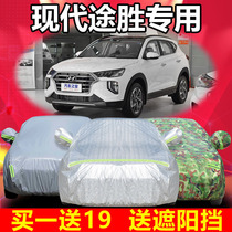 Beijing Hyundai brand new Tucson L car clothing cover off-road SUV special Oxford cloth sunshade sun protection rain and frost