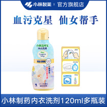 (Kobayashi Pharmaceutical)Clean and dry womens underwear lotion Underwear cleaning agent to remove blood stains and stains multi-bottle