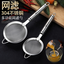 Germany 304 stainless steel filter screen soybean milk juice spoil net Spoon hot pot Chinese medicine colander kitchen net spoon