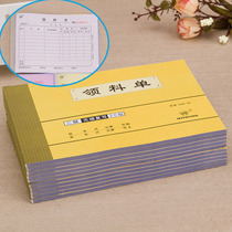 10 strong Forest Sanlian picking list 32 open three consecutive single column picking list 32K carbon-free copy picking list triple picking list 535