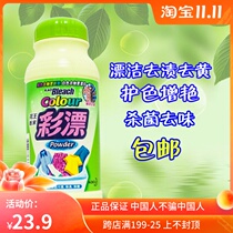 Japanese Kaowang decontamination and mildew bleaching powder general household reduction to yellow and mildew whitening bleaching 500g