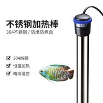 Cool climbing stainless steel heating rod automatic constant temperature explosion-proof small short turtle tank fish tank aquarium heater