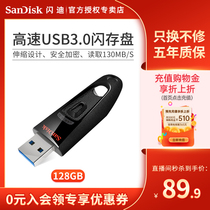 Sandi USB 128G Supreme High-speed USB3 0 encrypted USB flash drive supports data recovery (live second kill exclusive)