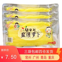 Shoot three packs of many provinces Young Man Sushi Salt Stains Yellow Radish 500 gr Bagged Large Root Strips of Purple Vegetable Buns