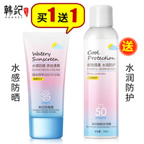 Han Discipline Sunscreen Delivery Protection Spray facial Anti-UV Isolation moisturizing body waterproof male and female students