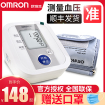 Omron electronic sphygmomanometer 8102K blood pressure measuring instrument upper arm type household high-precision intelligent cuff