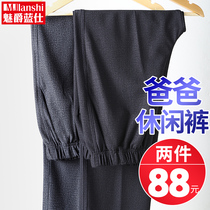 Summer thin Pants Daddy Pants Mens Loose Waist Seniors Casual Pants Mens Pants Middle Aged Mens Pants Spring And Autumn