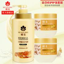 Bee flower dyeing and perming Repair conditioner Free evaporation film inverted film baking cream set for men and women Nutritional supple repair