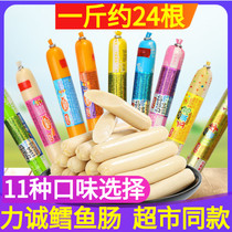 Licheng cod sausage bulk 500g corn monk salmon stick ready-to-eat baby snacks snack snack snack snack food