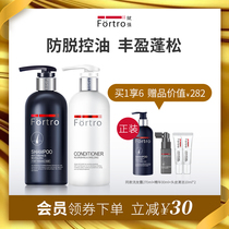 Fortro empowers hair - proof washing suit shampoo silicone-free oil dense hair - hair dense hair - hair - hair - hair - hair - hair - and - hair - hair - hair - hair - hair - free clothing set 430ml